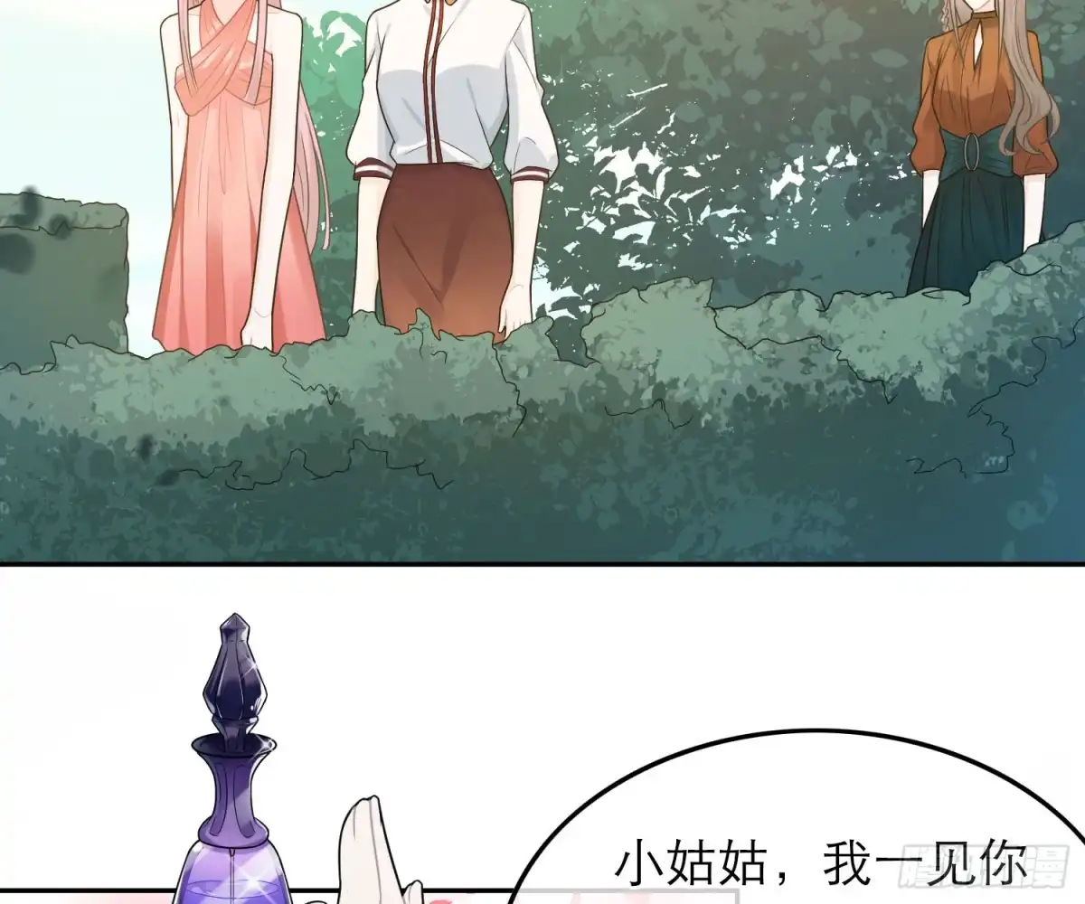 《恋人的2种打开方式》第46话 第53页