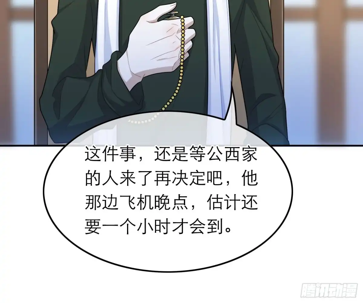 《恋人的2种打开方式》第46话 第46页