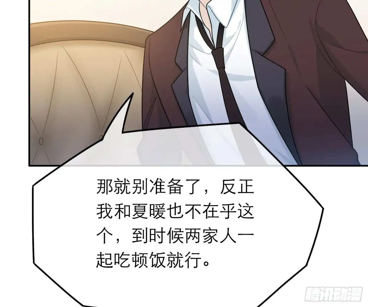 《恋人的2种打开方式》第46话 第40页