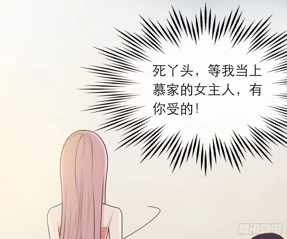 《恋人的2种打开方式》第46话 第35页