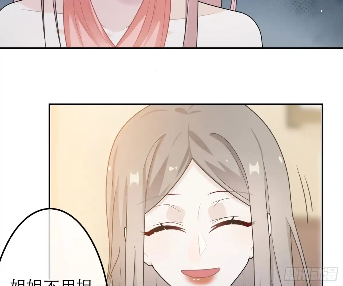 《恋人的2种打开方式》第46话 第30页