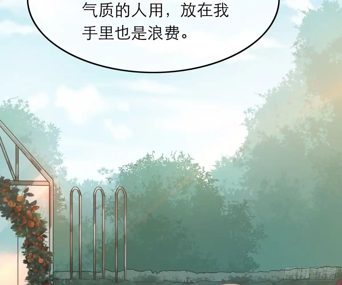 《恋人的2种打开方式》第46话 第57页