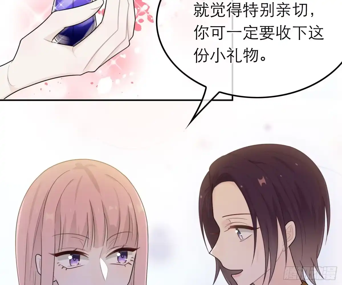 《恋人的2种打开方式》第46话 第54页