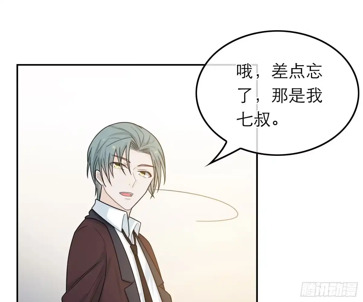 《恋人的2种打开方式》第46话 第19页