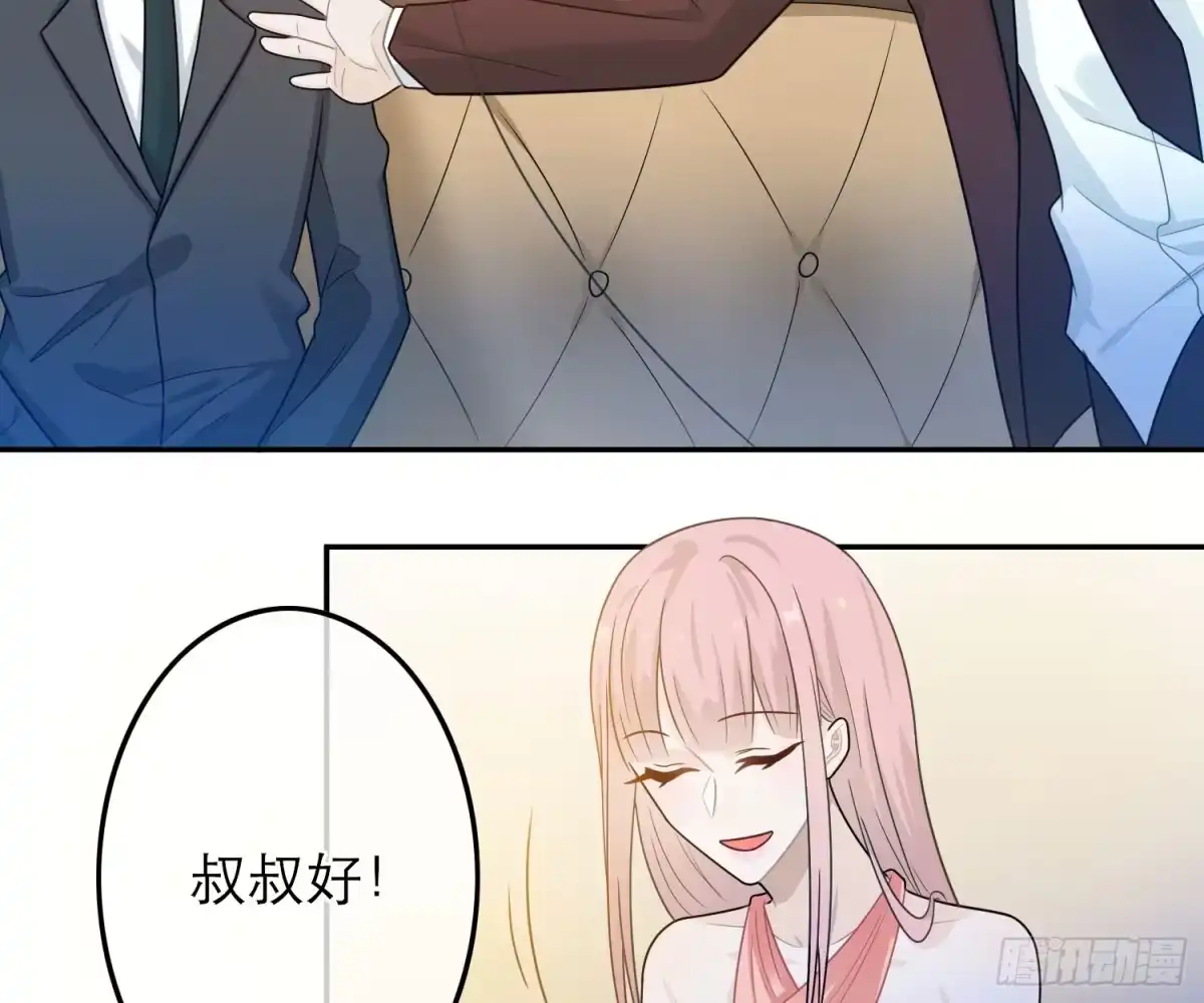 《恋人的2种打开方式》第46话 第8页