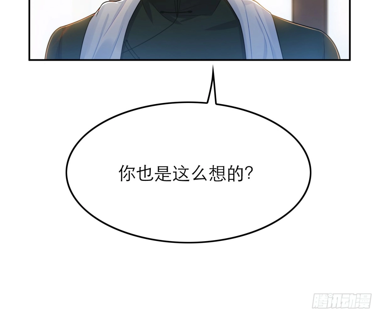 《恋人的2种打开方式》第46话 第42页