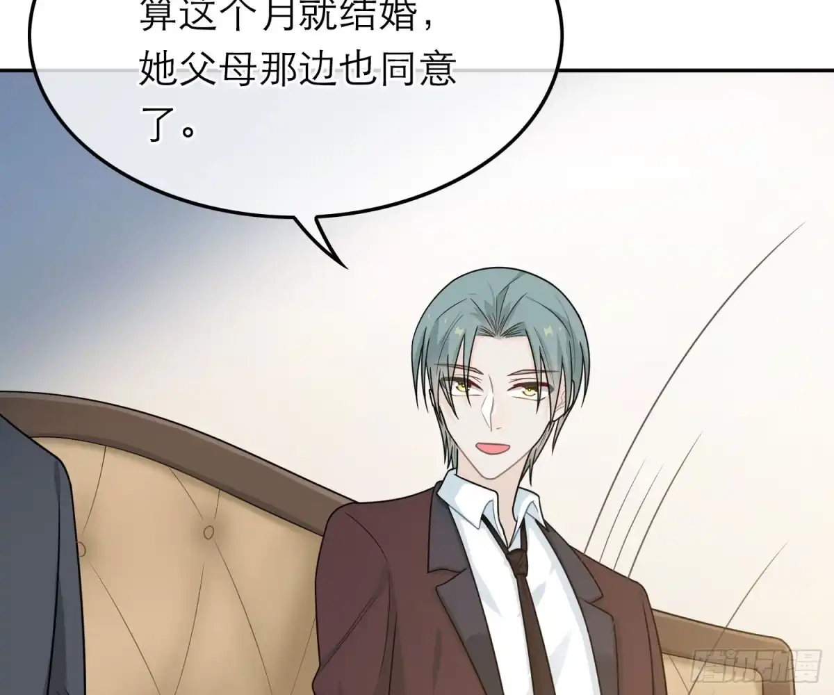 《恋人的2种打开方式》第46话 第37页