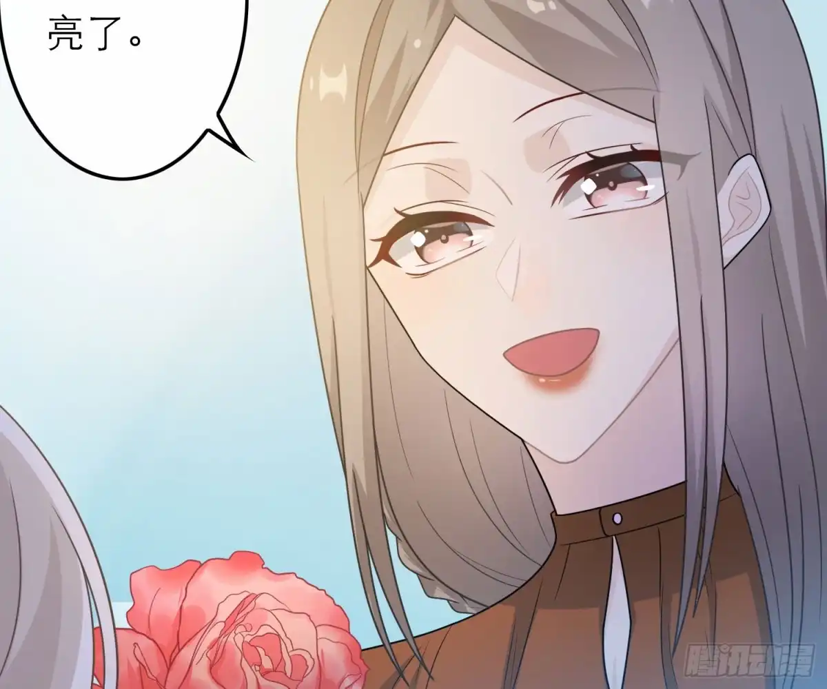 《恋人的2种打开方式》第47话 第13页