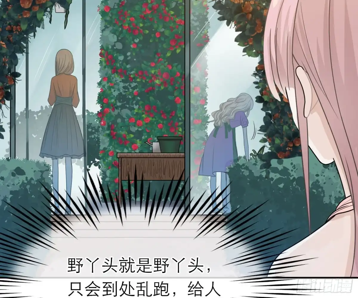 《恋人的2种打开方式》第47话 第23页