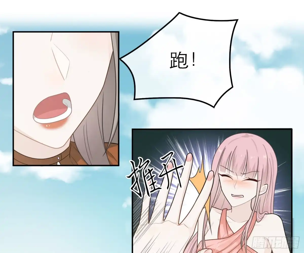 《恋人的2种打开方式》第47话 第43页