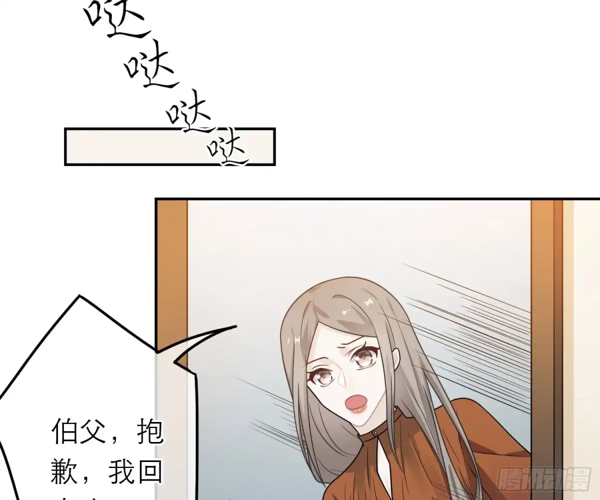 《恋人的2种打开方式》第47话 第60页