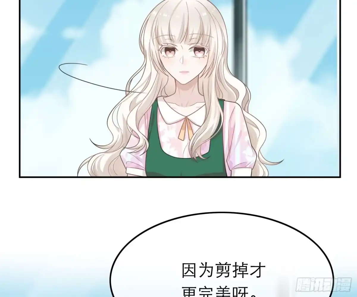 《恋人的2种打开方式》第47话 第6页
