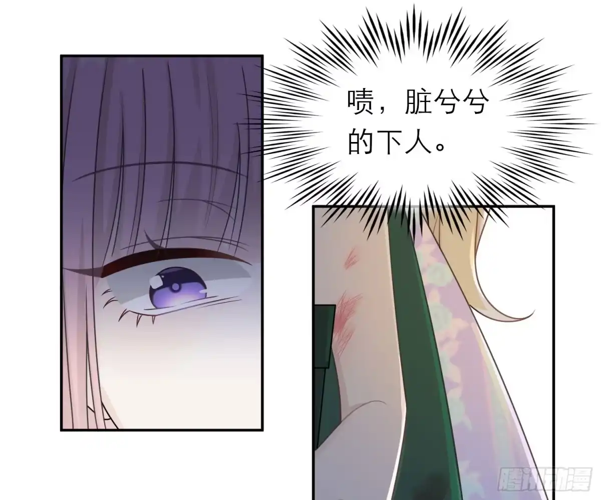 《恋人的2种打开方式》第47话 第27页