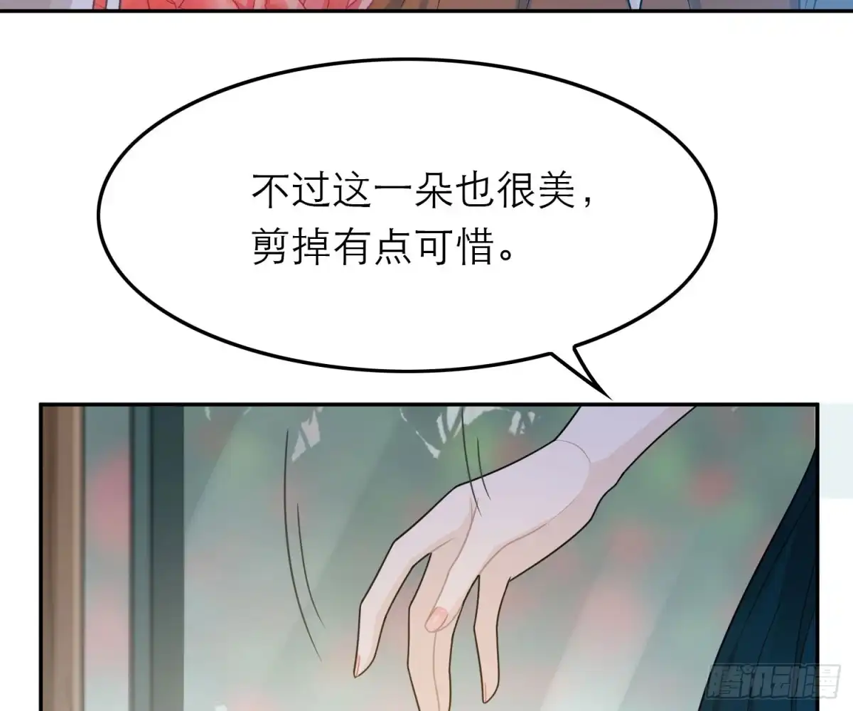 《恋人的2种打开方式》第47话 第14页