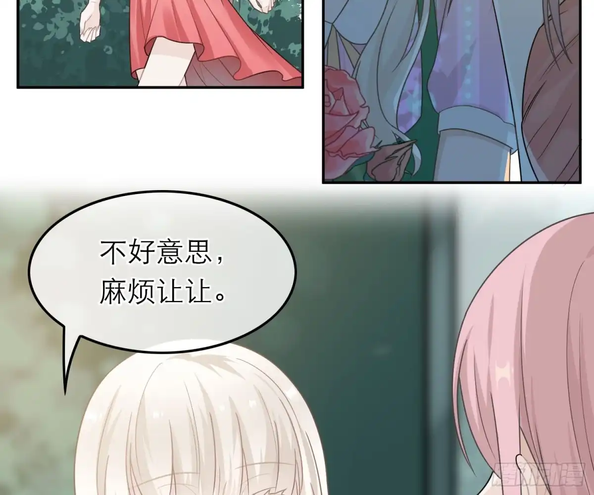 《恋人的2种打开方式》第47话 第25页