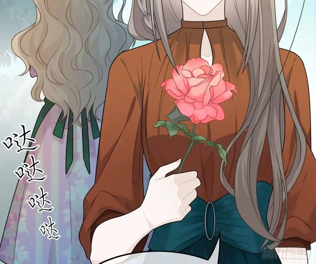 《恋人的2种打开方式》第47话 第20页