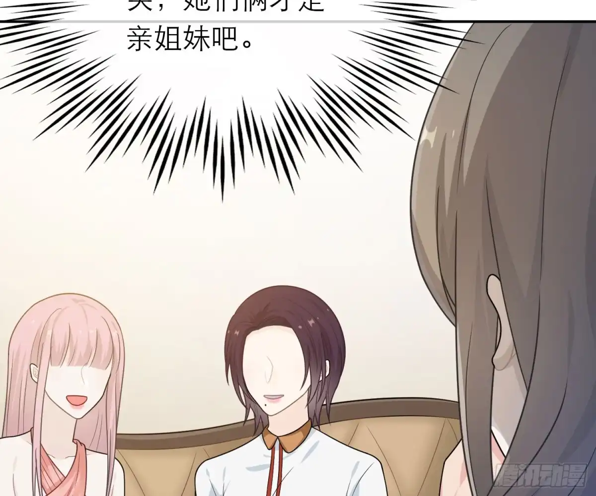 《恋人的2种打开方式》第47话 第65页