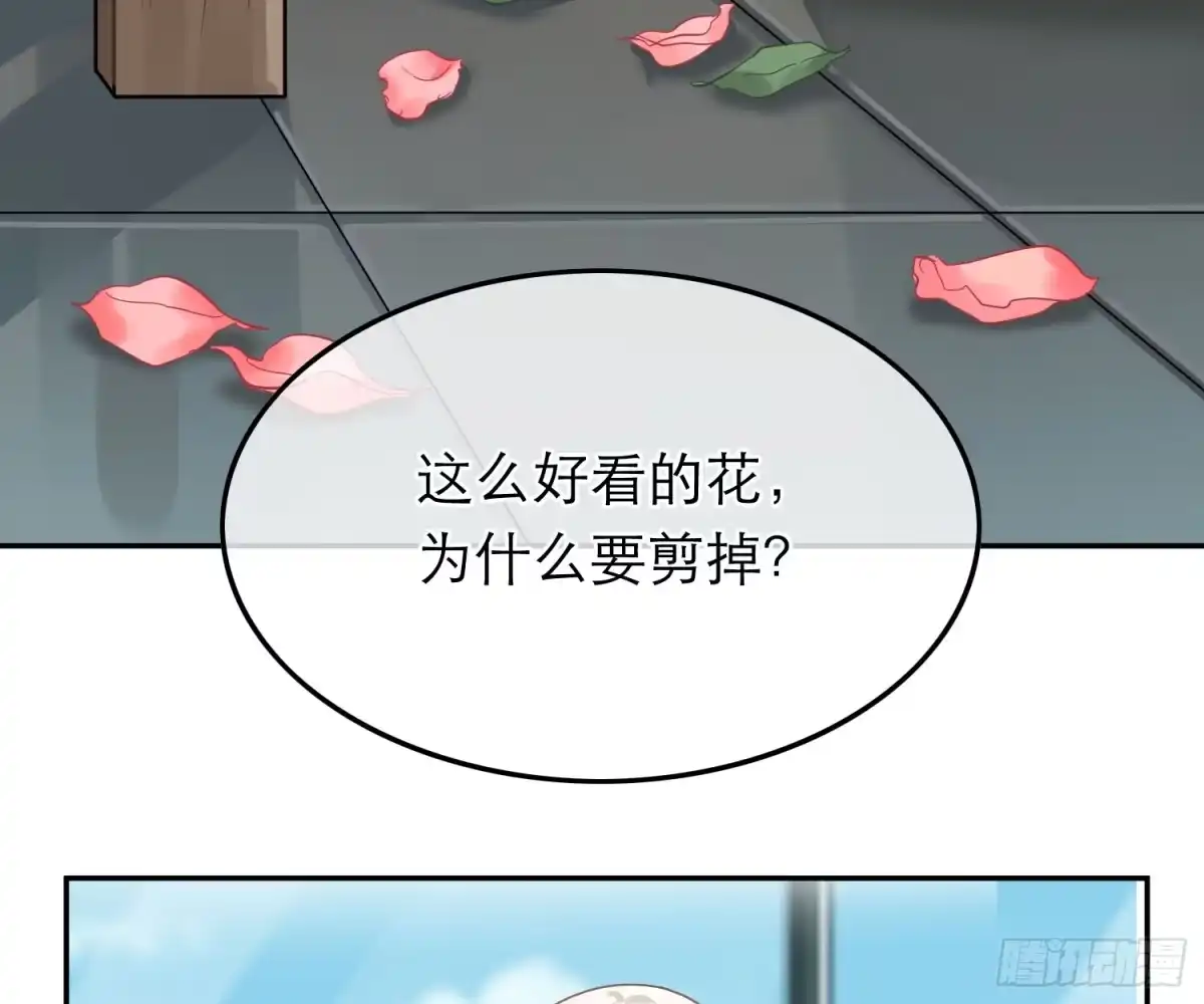 《恋人的2种打开方式》第47话 第5页