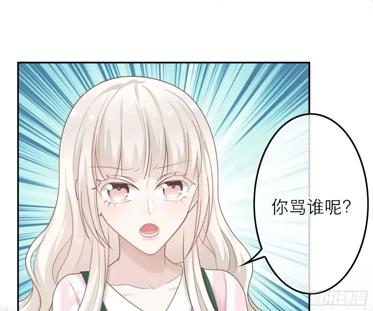 《恋人的2种打开方式》第47话 第30页
