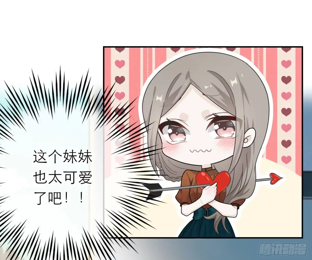 《恋人的2种打开方式》第47话 第53页