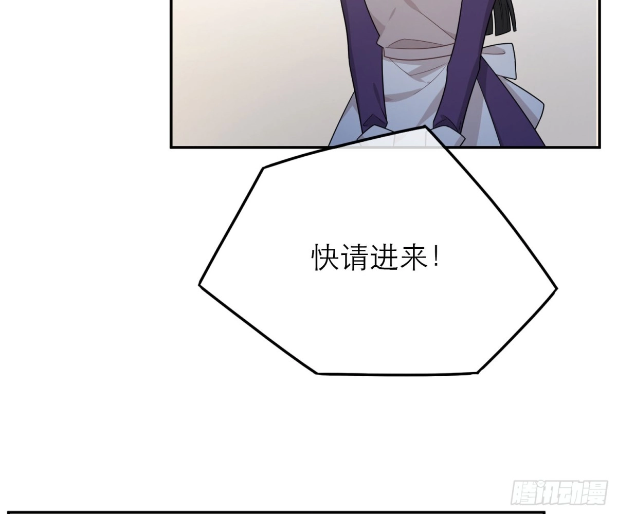 《恋人的2种打开方式》第47话 第68页