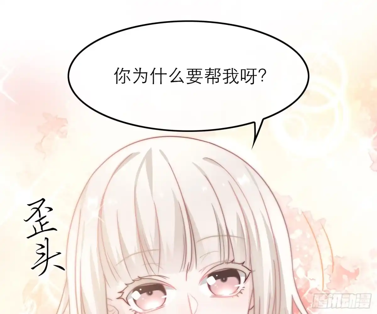 《恋人的2种打开方式》第47话 第51页