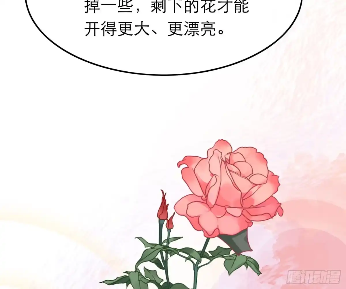 《恋人的2种打开方式》第47话 第9页