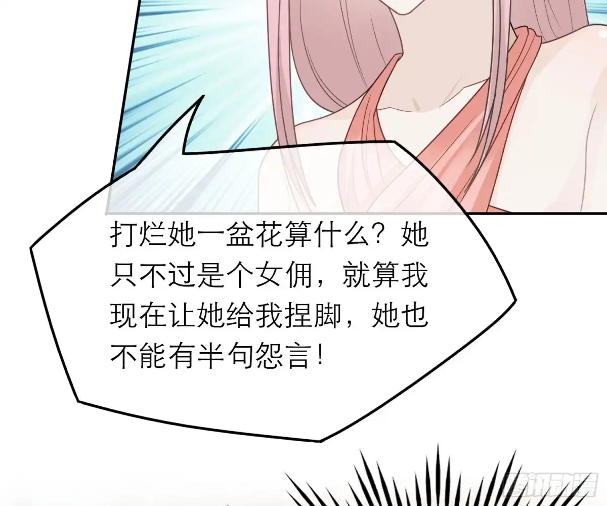 《恋人的2种打开方式》第47话 第40页