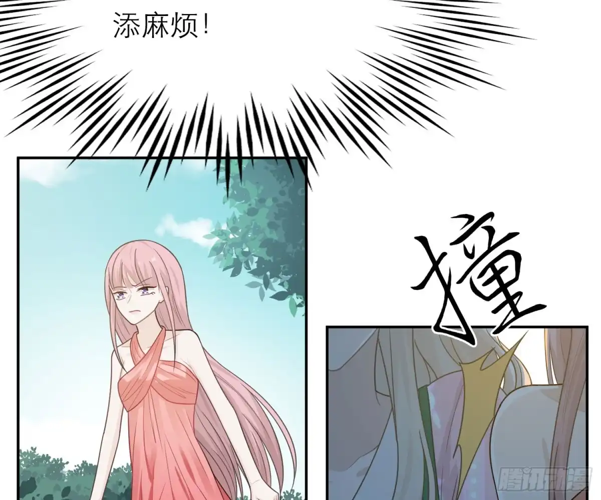 《恋人的2种打开方式》第47话 第24页