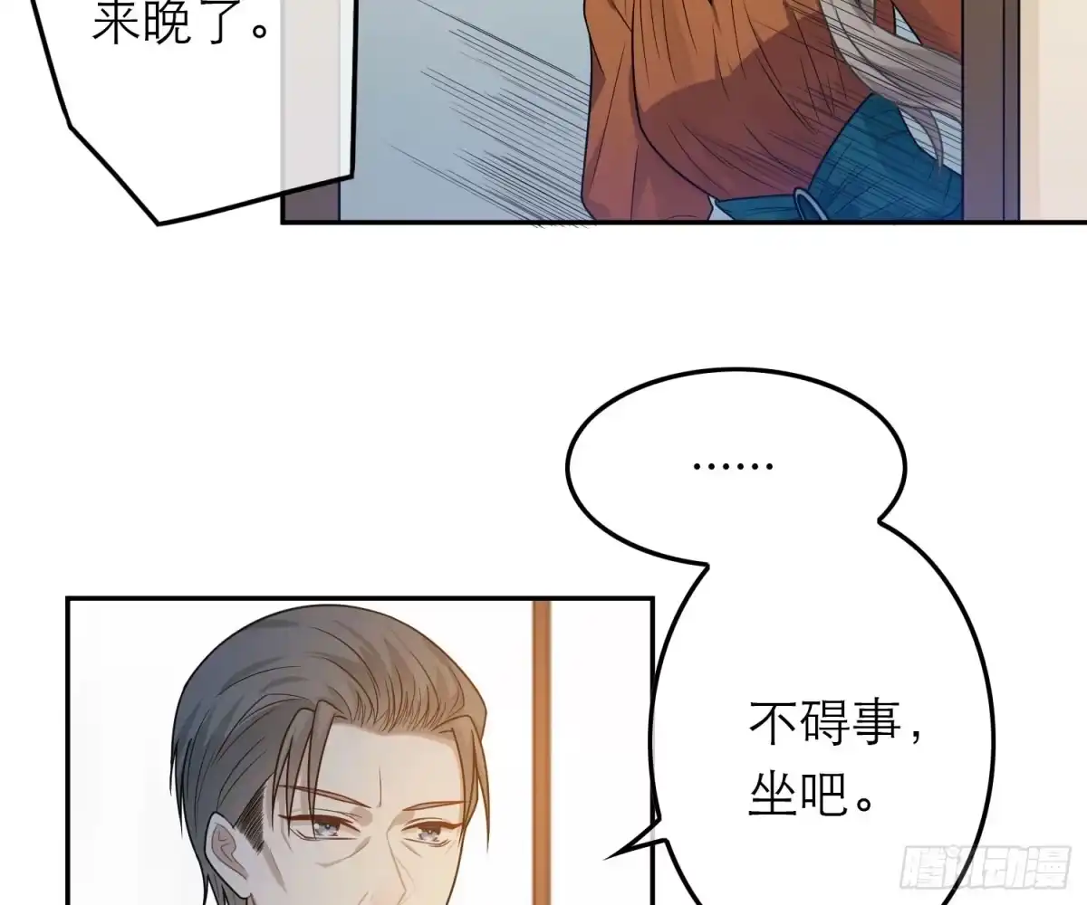 《恋人的2种打开方式》第47话 第61页