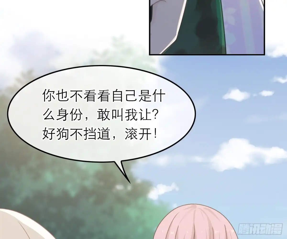 《恋人的2种打开方式》第47话 第28页