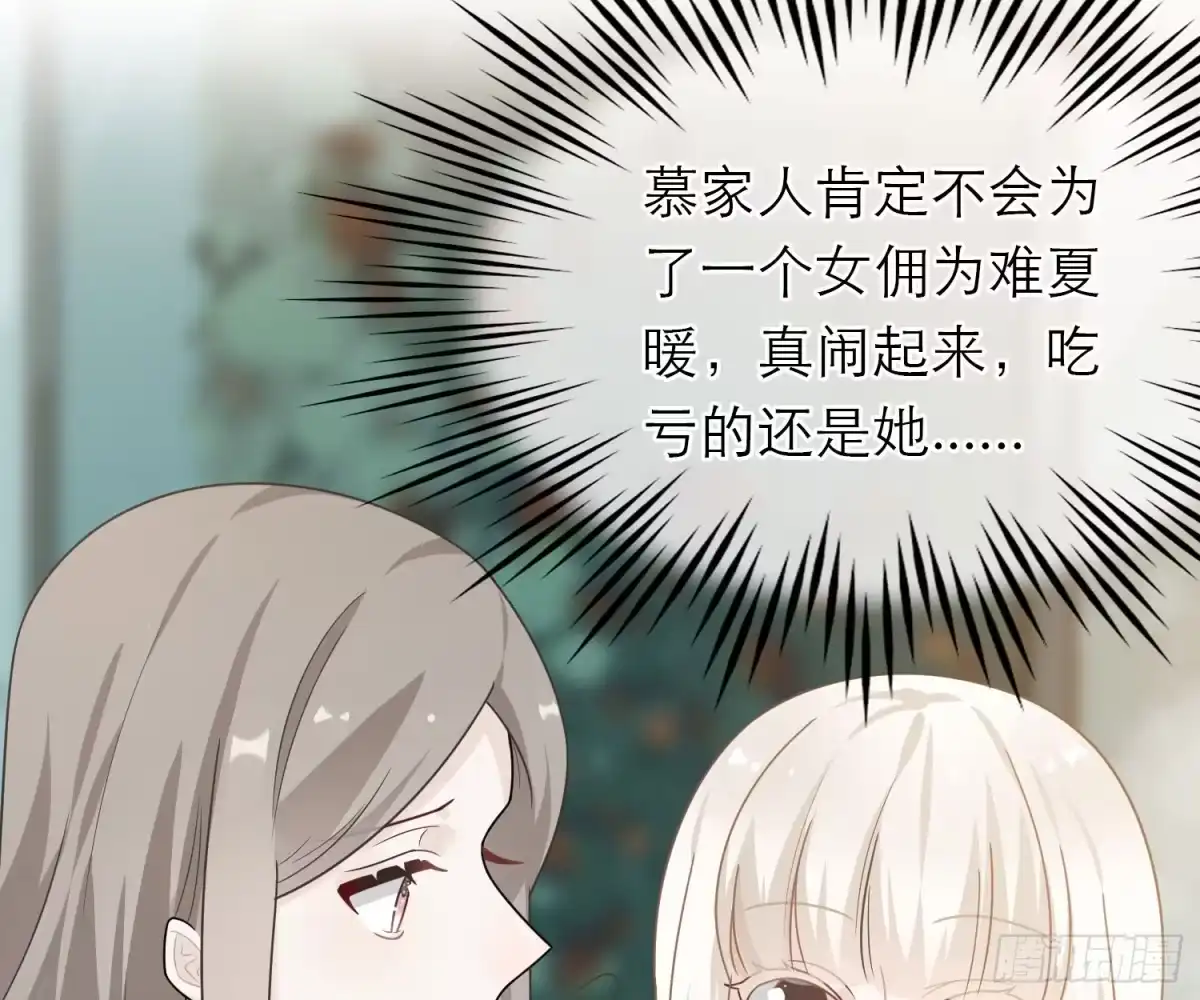 《恋人的2种打开方式》第47话 第41页