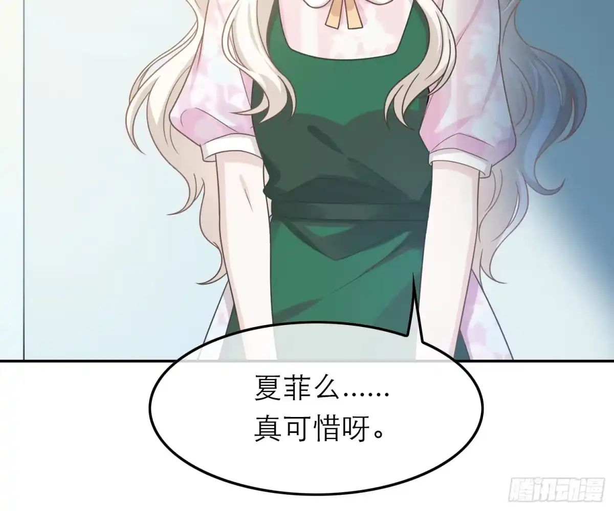 《恋人的2种打开方式》第47话 第58页