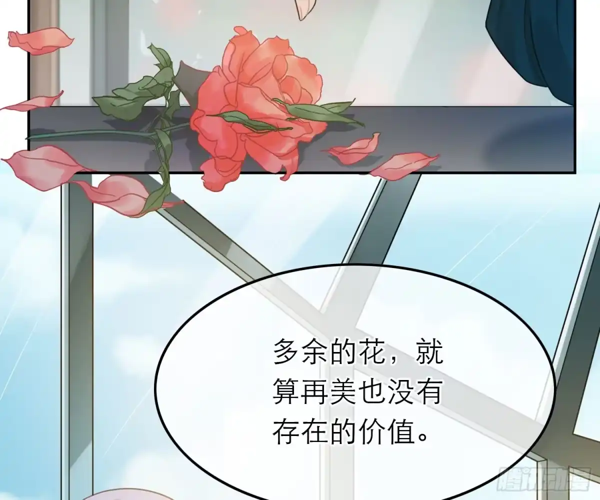 《恋人的2种打开方式》第47话 第15页