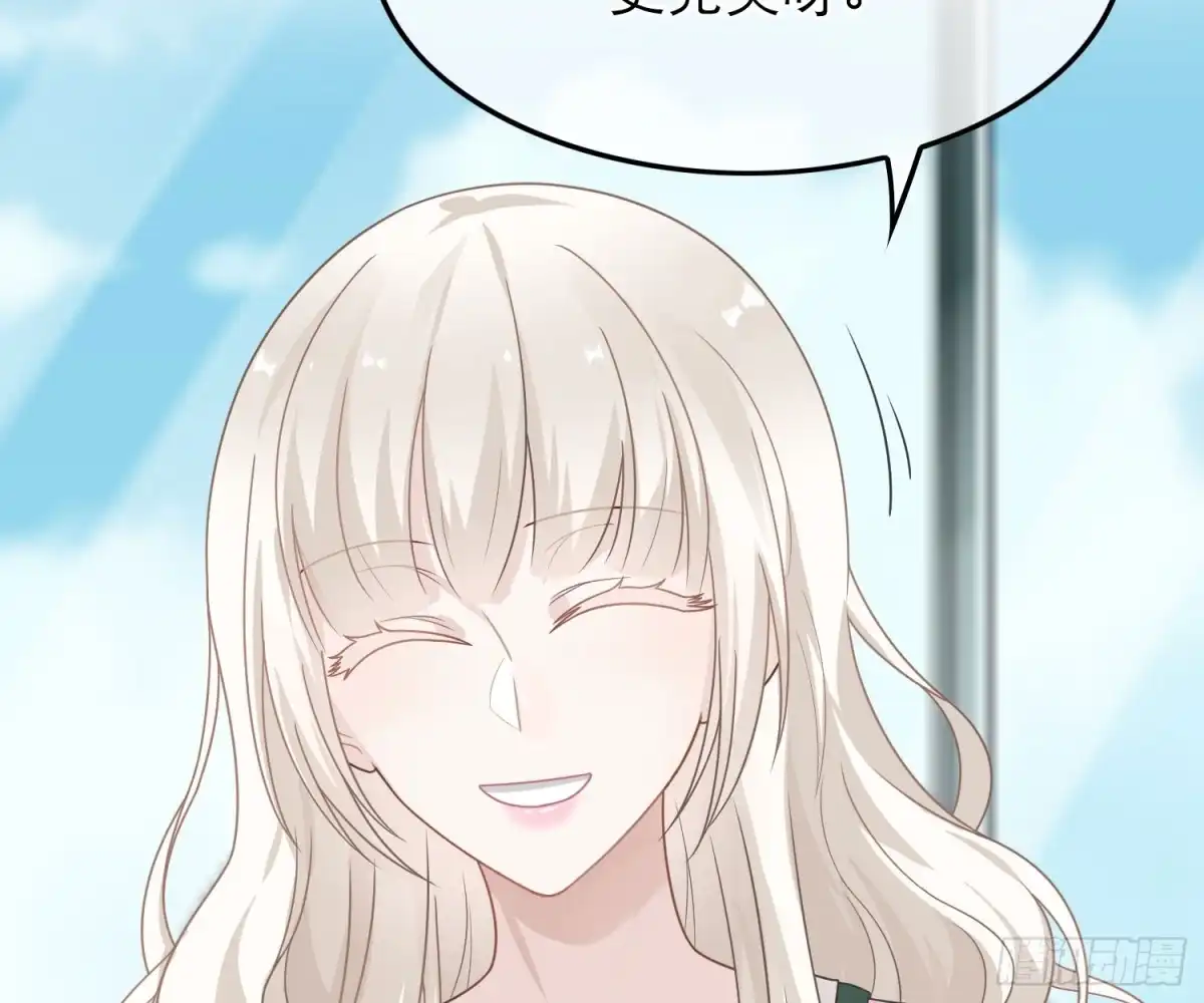《恋人的2种打开方式》第47话 第7页