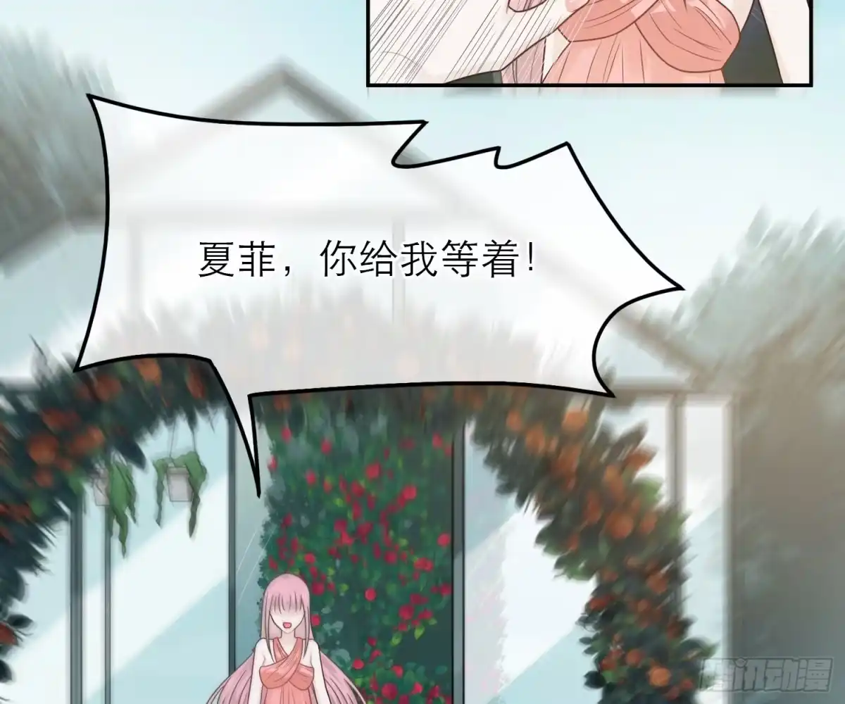 《恋人的2种打开方式》第47话 第44页