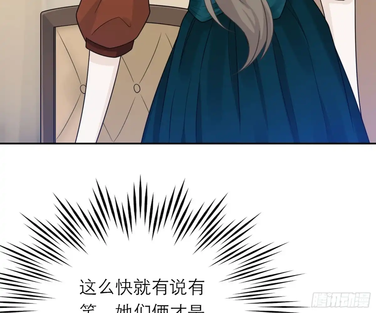 《恋人的2种打开方式》第47话 第64页