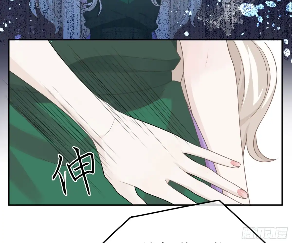 《恋人的2种打开方式》第47话 第36页
