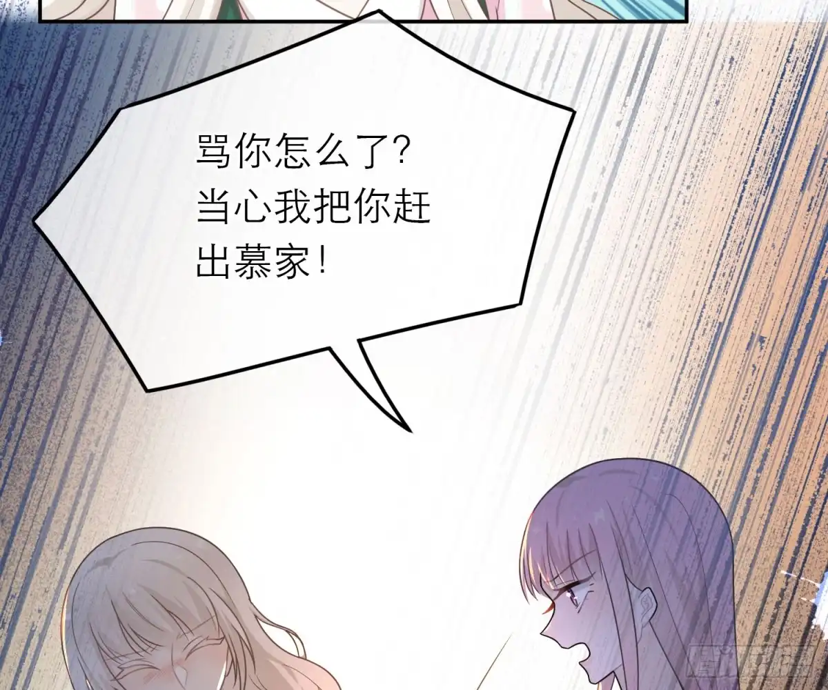 《恋人的2种打开方式》第47话 第31页