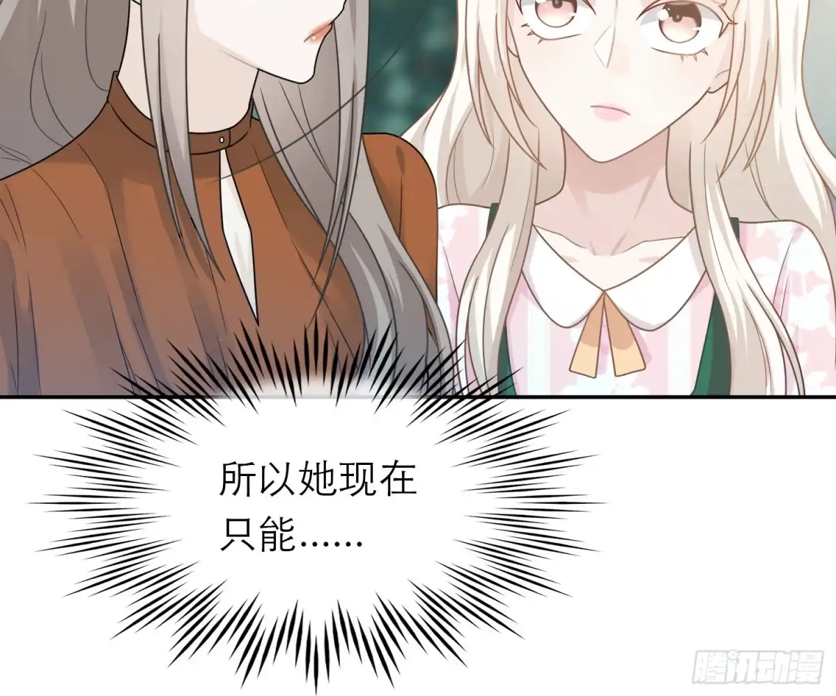 《恋人的2种打开方式》第47话 第42页