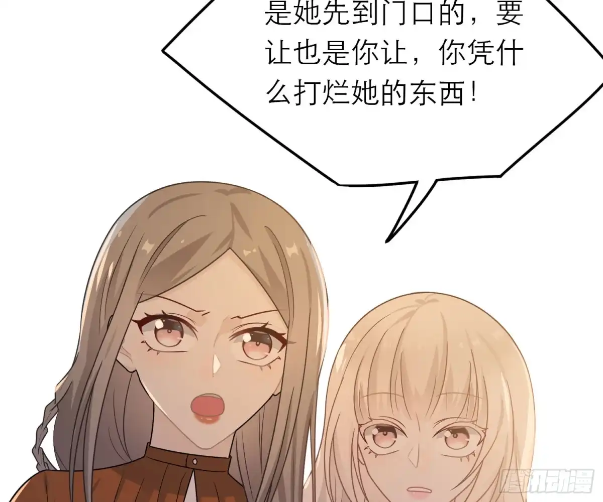 《恋人的2种打开方式》第47话 第37页