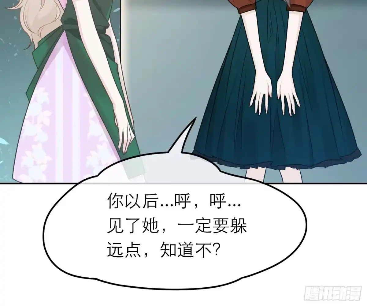 《恋人的2种打开方式》第47话 第50页