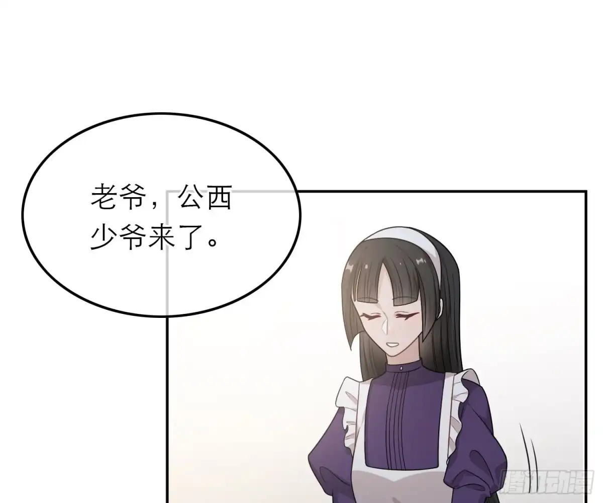 《恋人的2种打开方式》第47话 第67页