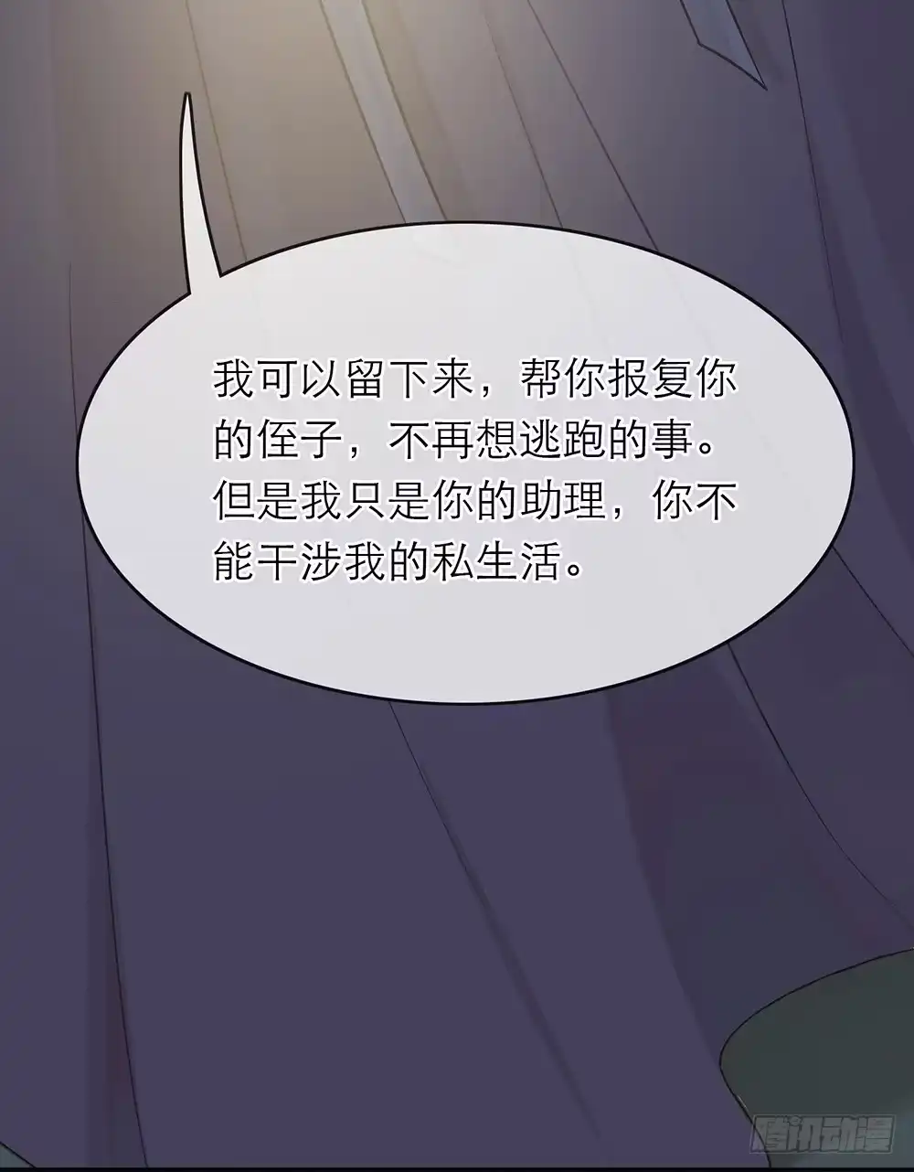 《恋人的2种打开方式》第4话 第7页