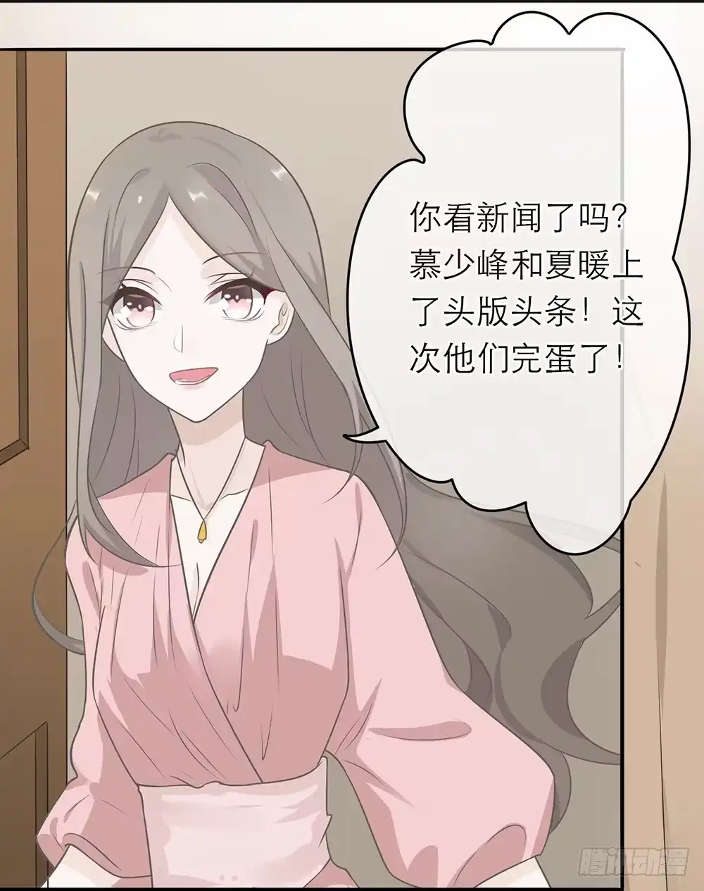 《恋人的2种打开方式》第4话 第26页