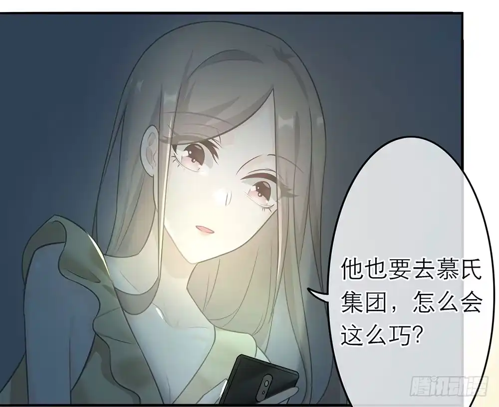《恋人的2种打开方式》第4话 第20页
