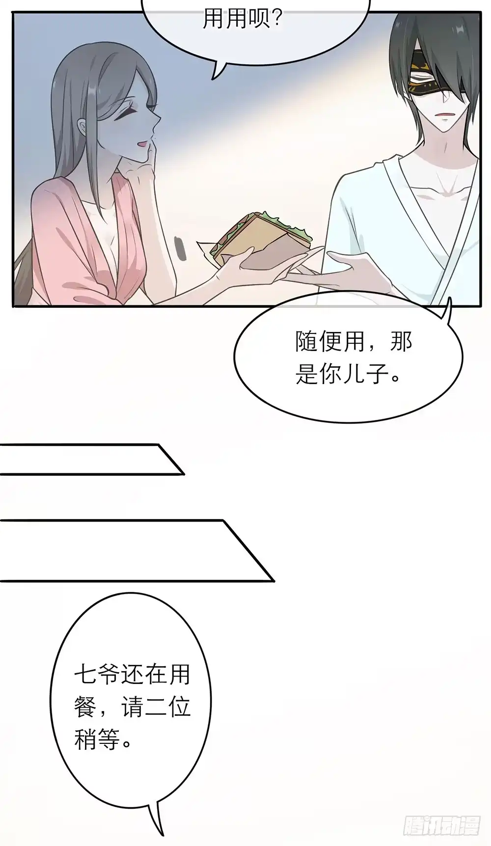 《恋人的2种打开方式》第4话 第35页