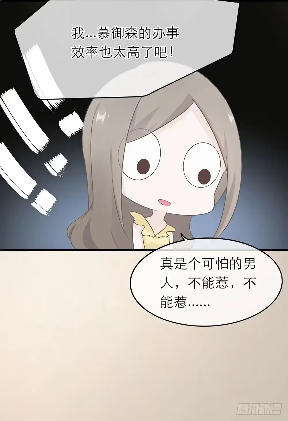 《恋人的2种打开方式》第4话 第24页