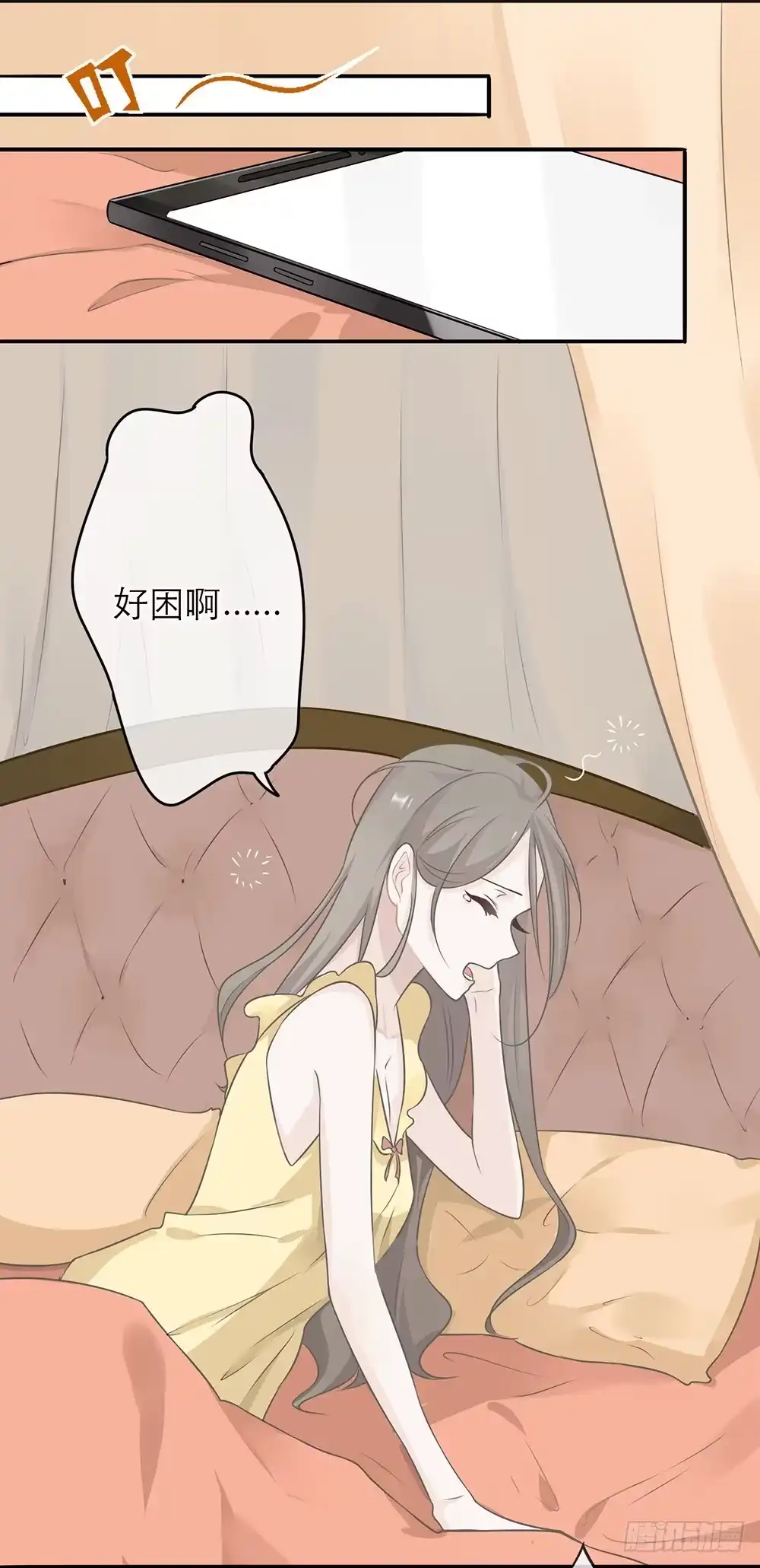 《恋人的2种打开方式》第4话 第22页
