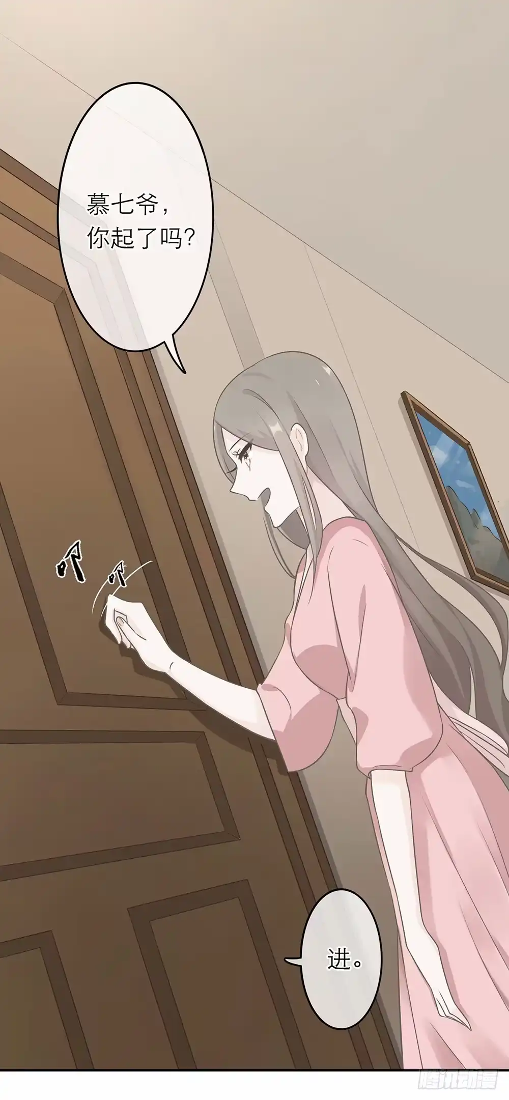 《恋人的2种打开方式》第4话 第25页